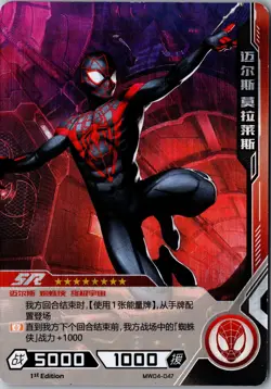 Miles Morales-Kayou Marvel Hero Battle Avengers 1st Edition SR Card-MW04-047 - Image 1