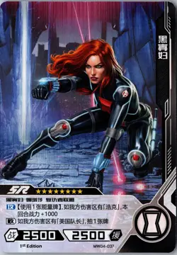 Black Widow-Kayou Marvel Hero Battle Avengers 1st Edition SR Card-MW04-037 - Image 1