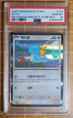 Pokemon - Korean Metamong Project Ditto 173/SV-P - Korean Promo - PSA 10 - Image 1