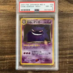 2001 POKEMON JAPANESE NEO 4 #94 DARK GENGAR-HOLO PSA 8 - Image 1