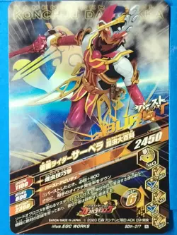 Kamen Rider Card Cerbera 50th-017 N Chain Bandai Japan Pre-Owned - Image 2