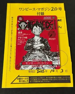ONE PIECE Magazine Vol.20 Japan Limited Promo Card Monkey D. Luffy ST21-014 SR - Image 1