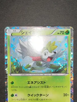Shaymin Lv. X Holo 003/012 Pokemon Card 233/BW-P Japanese lot 2013 set Holo eb98 - Image 3
