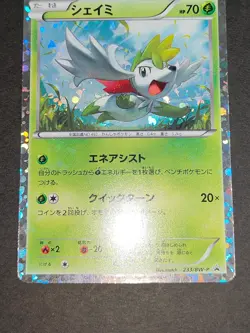Shaymin Lv. X Holo 003/012 Pokemon Card 233/BW-P Japanese lot 2013 set Holo eb98 - Image 4