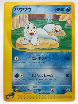 Seel 1ed 023/088 E seriese Pokemon Card Game TCG Japanese Nintendo very rare - Image 1