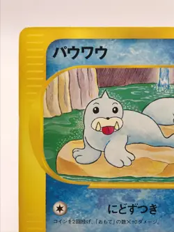 Seel 1ed 023/088 E seriese Pokemon Card Game TCG Japanese Nintendo very rare - Image 2