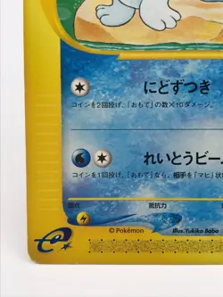 Seel 1ed 023/088 E seriese Pokemon Card Game TCG Japanese Nintendo very rare - Image 3