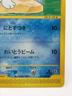 Seel 1ed 023/088 E seriese Pokemon Card Game TCG Japanese Nintendo very rare - Image 4