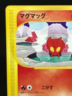 Slugma Limagma 020/088 1st Edition Skyridge Japanese Pokemon Card - Image 2