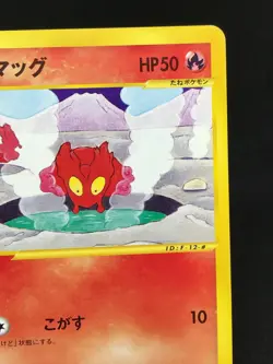 Slugma Limagma 020/088 1st Edition Skyridge Japanese Pokemon Card - Image 3