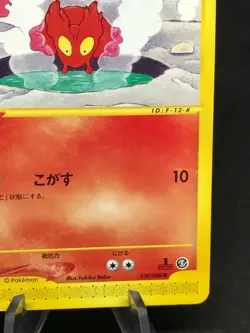 Slugma Limagma 020/088 1st Edition Skyridge Japanese Pokemon Card - Image 4