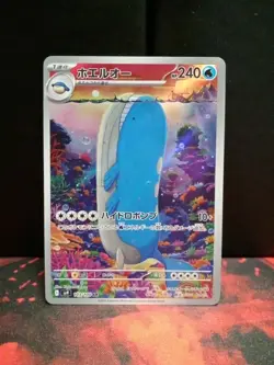 Pokemon Trading Card Game Wailord 103/100 SV9 Battle Partners AR Holo Japanese - Image 1