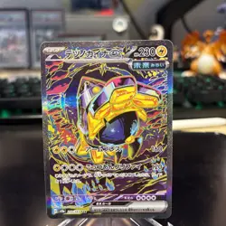 Iron Hands ex 210/187 SAR Terastal Festival sv8a Japanese Pokemon Card Near Mint - Image 1