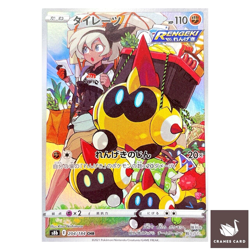 [NM] Pokemon Card Falinks 204/184 CHR S8b VMAX Climax Holo Japanese - Image 1
