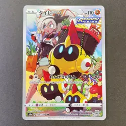 [NM] Pokemon Card Falinks 204/184 CHR S8b VMAX Climax Holo Japanese - Image 2