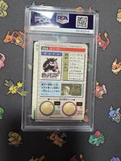 Pokemon Card Carddass Vending Gengar #094 Prism Bandai Japanese Green PSA 9 - Image 2