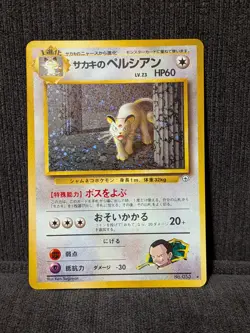 Giovanni's Persian - Challenge from the Darkness #53 Holo Japanese Pokemon NM - Image 1