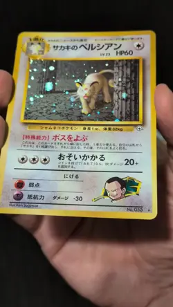 Giovanni's Persian - Challenge from the Darkness #53 Holo Japanese Pokemon NM - Image 2