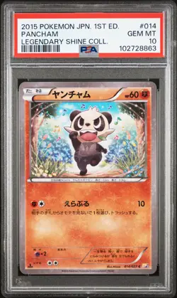 2015 POKEMON JPN LEGEND SHINE COLLECTION 1ST ED #014 PANCHAM PSA 10 - Image 1