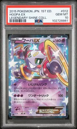 2015 POKEMON JPN LEGEND SHINE COLLECTION 1ST ED #012 HOOPA EX PSA 10 - Image 1