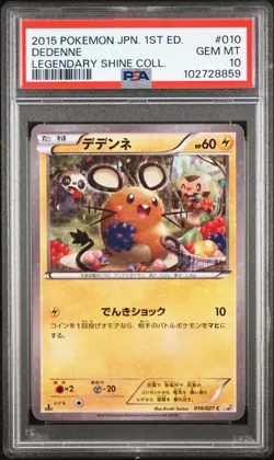 2015 POKEMON JPN LEGEND SHINE COLLECTION 1ST ED #010 DEDENNE PSA 10 - Image 1