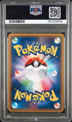 2015 POKEMON JPN LEGEND SHINE COLLECTION 1ST ED #007 FROGADIER PSA 10 - Image 2