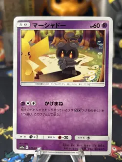 Marshadow Remix Bout SM11a 030/064 Japanese Pokemon W/ Pikachu Art_ Uncommon #2 - Image 1