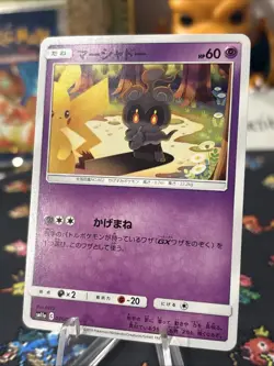 Marshadow Remix Bout SM11a 030/064 Japanese Pokemon W/ Pikachu Art_ Uncommon #2 - Image 2