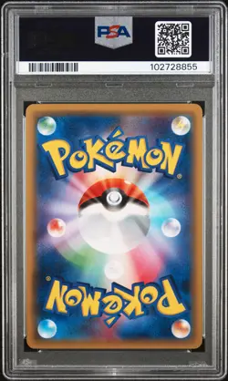 2015 POKEMON JPN LEGEND SHINE COLLECTION 1ST ED #006 FROAKIE PSA 10 - Image 2