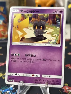 Marshadow Remix Bout SM11a 030/064 Japanese Pokemon W/ Pikachu Art_ Uncommon Wow - Image 1