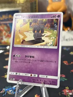 Marshadow Remix Bout SM11a 030/064 Japanese Pokemon W/ Pikachu Art_ Uncommon Wow - Image 2