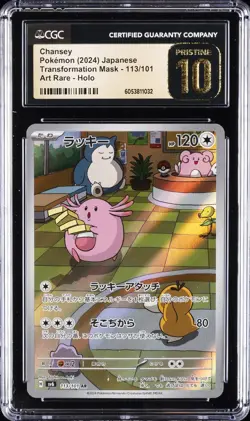 2024 POKEMON TRANSFORMATION MASK - ART RARE - HOLO - JPN CHANSEY CGC 10 PRISTINE - Image 1