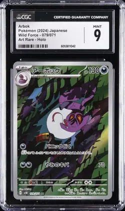 2024 POKEMON WILD FORCE - ART RARE - HOLO - JPN #079/071 ARBOK CGC 9 - Image 1