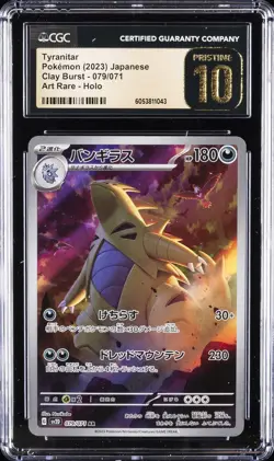 2023 POKEMON CLAY BURST - ART RARE - HOLO - JPN TYRANITAR CGC 10 PRISTINE - Image 1