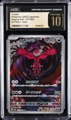 2023 POKEMON RAGING SURF ART RARE - HOLO - JPN #071/062 YVELTAL CGC 10 PRISTINE - Image 1