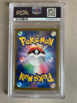 Pokemon Go DRAGONITE V 049/071 Rare Full Art Holo Japanese PSA 10 Gem Mint! - Image 2