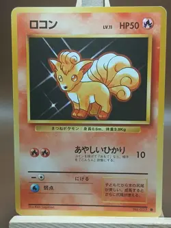 HP Pokemon Vulpix No. 037 Base Set Old Back Common Japanese TCG - Image 1