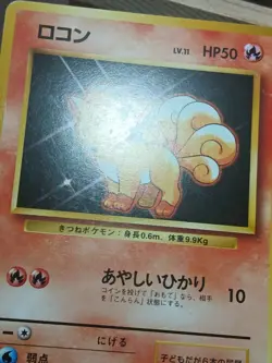 HP Pokemon Vulpix No. 037 Base Set Old Back Common Japanese TCG - Image 4