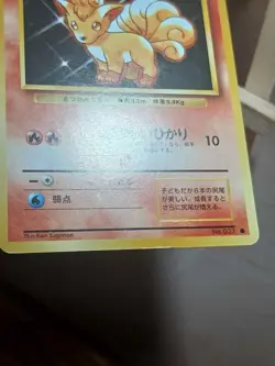 HP Pokemon Vulpix No. 037 Base Set Old Back Common Japanese TCG - Image 5