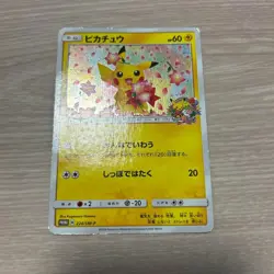 Pokemon Card Pikachu 224/SM-P Pokemon Center 20th Promo Japanese EX - Image 1