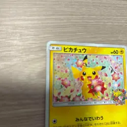 Pokemon Card Pikachu 224/SM-P Pokemon Center 20th Promo Japanese EX - Image 4