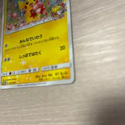 Pokemon Card Pikachu 224/SM-P Pokemon Center 20th Promo Japanese EX - Image 5