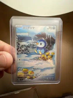 Pokemon Card Piplup AR 085/080 M2 Inferno X Japanese - Image 1