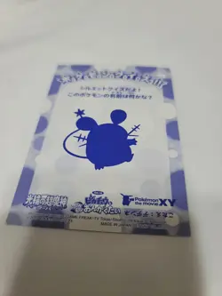 Pokemon Card The Movie XY Pikachu Meowth Dedenne Pocket Monsters Nintendo Japan - Image 3