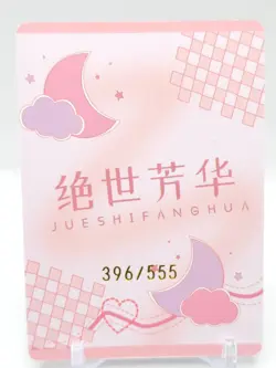 Peerless Beauty - Anime Waifu Heart Gem Trading Card - Furina - NUMBERED 396/555 - Image 3