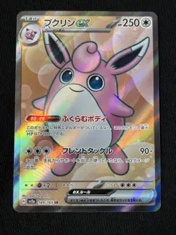 Wigglytuff ex 189/165 Sv2a: Pokemon Card 151 Holo (Japanese) NM - Image 1