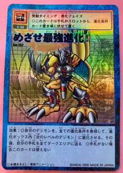 Aim for the ultimate evolution! wargreymo Bo-157 nolo Digimon Card Japanese JP - Image 1