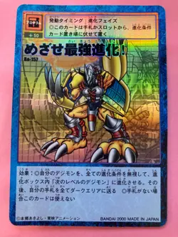 Aim for the ultimate evolution! wargreymo Bo-157 nolo Digimon Card Japanese JP - Image 2