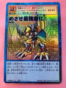 Aim for the ultimate evolution! wargreymo Bo-157 nolo Digimon Card Japanese JP - Image 3