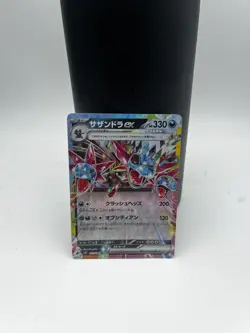 Pokemon TCG Japanese Hydreigon ex ササントラex Holofoil Card HP330 060/066 Holo Dark - Image 1